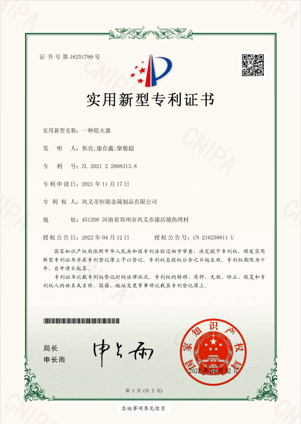 一种阻火器